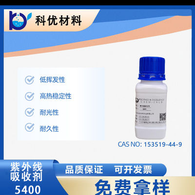 고성능 코팅용 triazine UV 흡수체 CAS 번호 153519-44-9